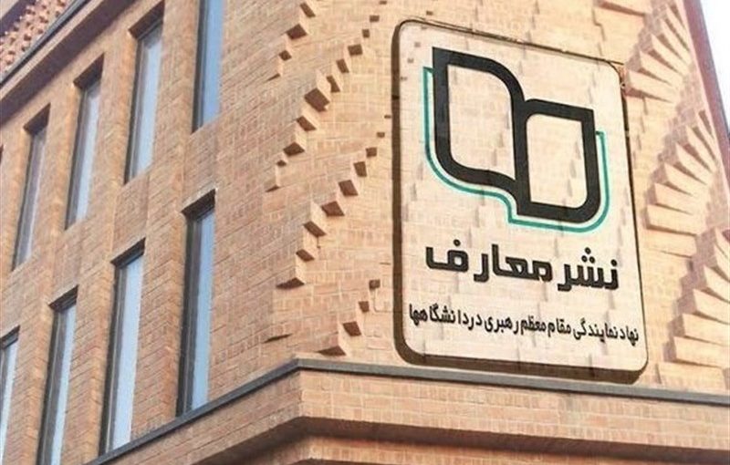 کتابی برای “بازسازی پیمان زخم‌خورده”
