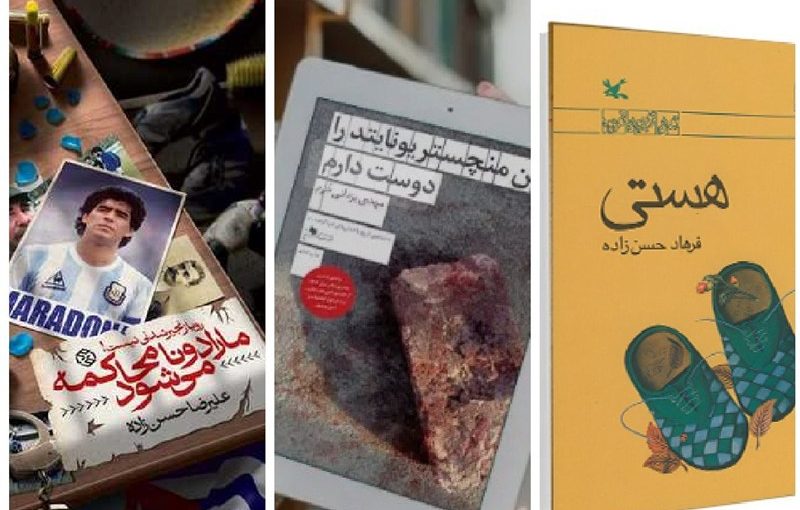 اینجا مارادونا فقط یک فوتبالیست نیست